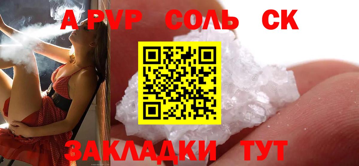 Alpha-PVP мука  где купить наркоту  Приморско-Ахтарск  APVP Соль  Вход с VPN  Alpha PVP Соль 