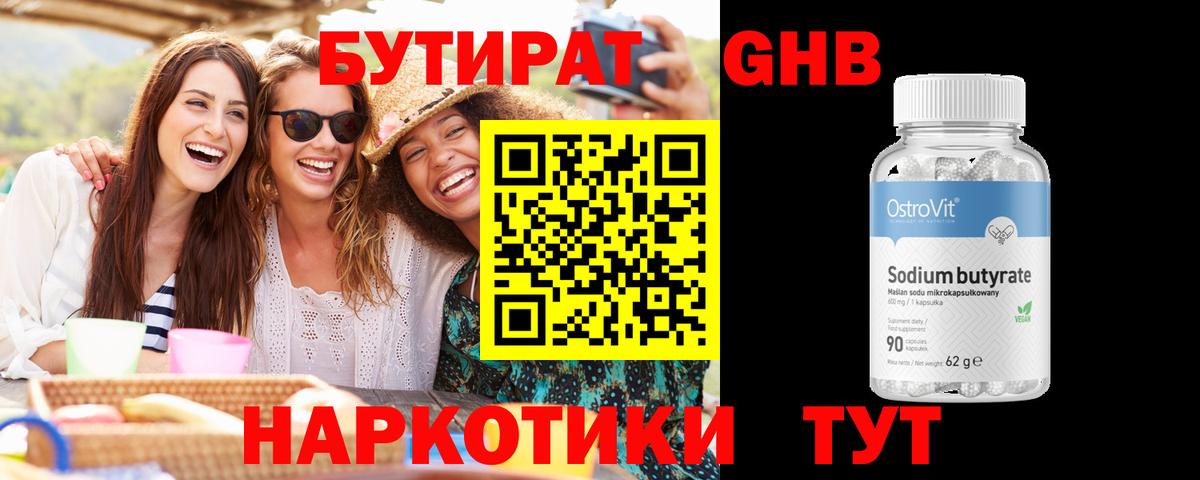 Приморско-Ахтарск  БУТИРАТ буратино  Вход с VPN 