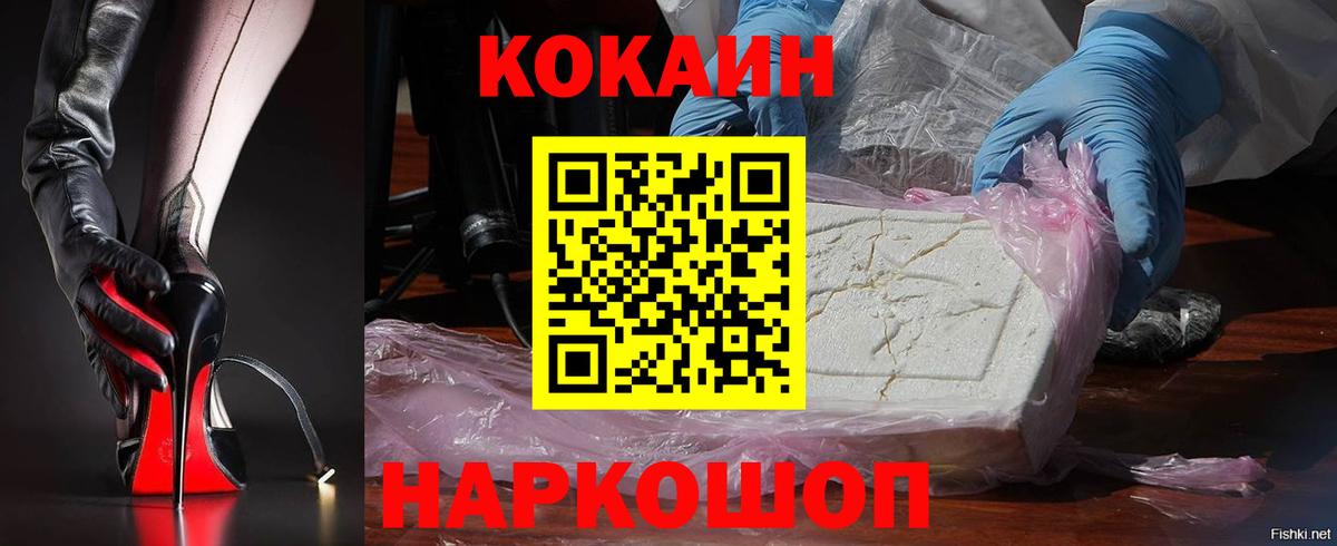 Приморско-Ахтарск  купить  цена  КОКАИН Fish Scale  Вход с VPN  COCAIN Перу 