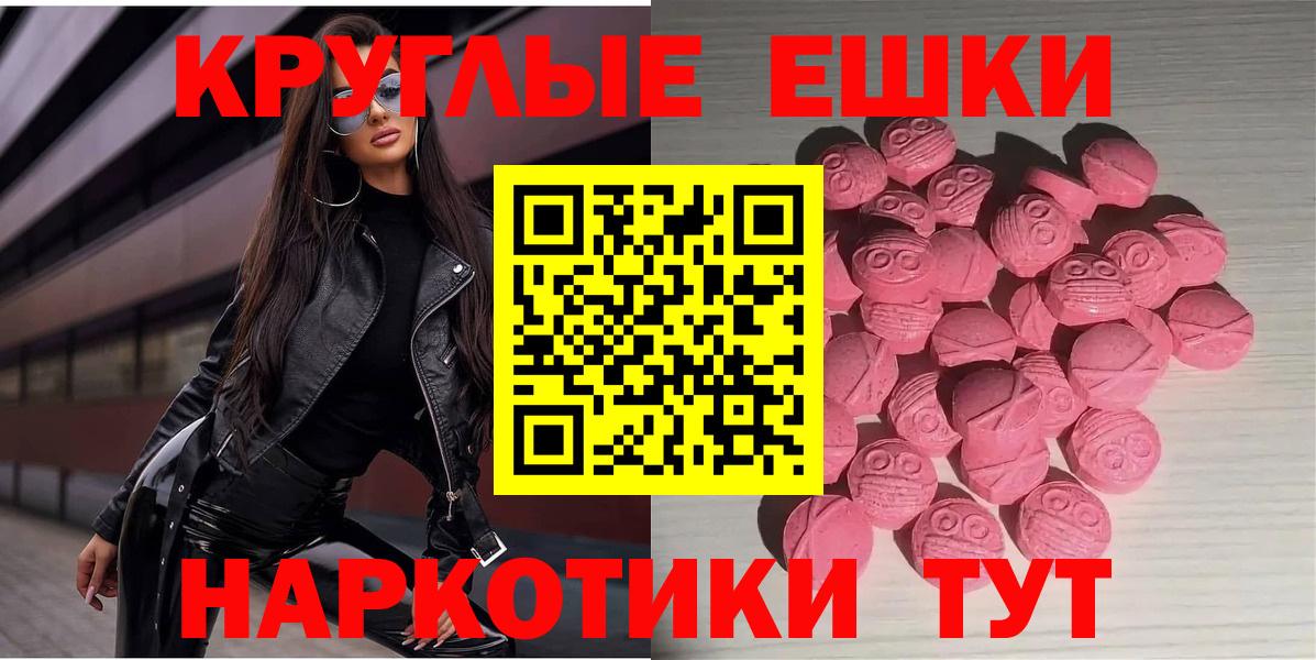 Экстази MDMA  ЭКСТАЗИ диски  где можно купить   Приморско-Ахтарск  Вход с VPN  Ecstasy 