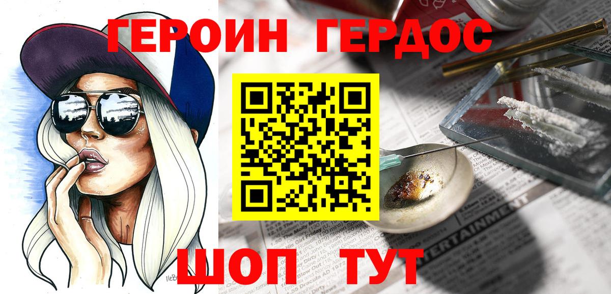ГЕРОИН Афган  ГЕРОИН  Приморско-Ахтарск  Вход с VPN 