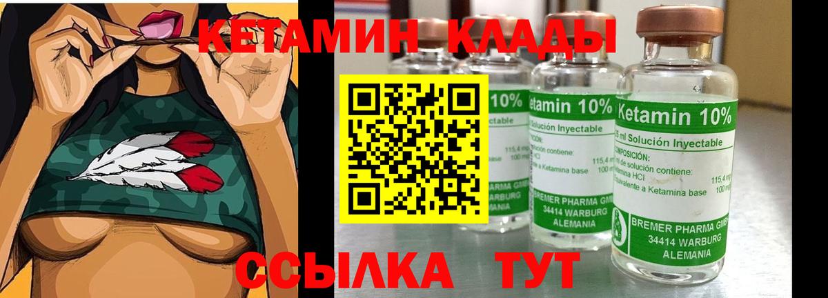 mega онион  КЕТАМИН VHQ  Вход с VPN  Кетамин ketamine  Приморско-Ахтарск 