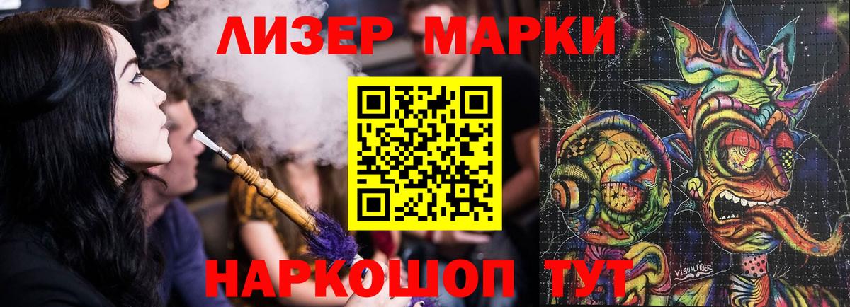 ЛСД экстази кислота  Вход с VPN  ЛСД экстази ecstasy  Приморско-Ахтарск 