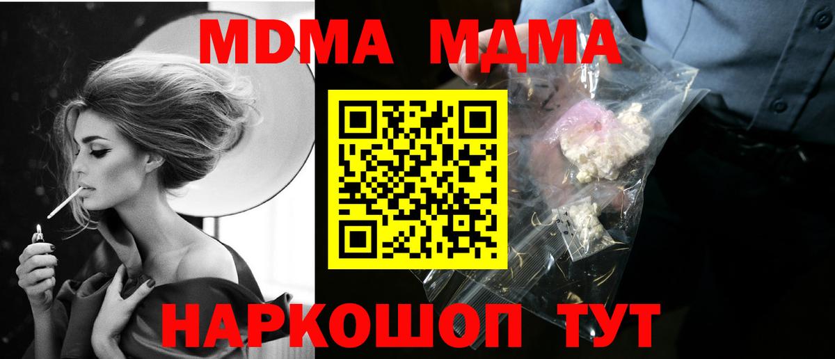 MDMA Molly Приморско-Ахтарск