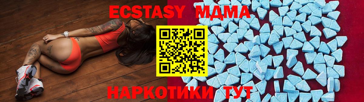 MDMA crystal  MDMA VHQ  МДМА  Приморско-Ахтарск  Вход с VPN 