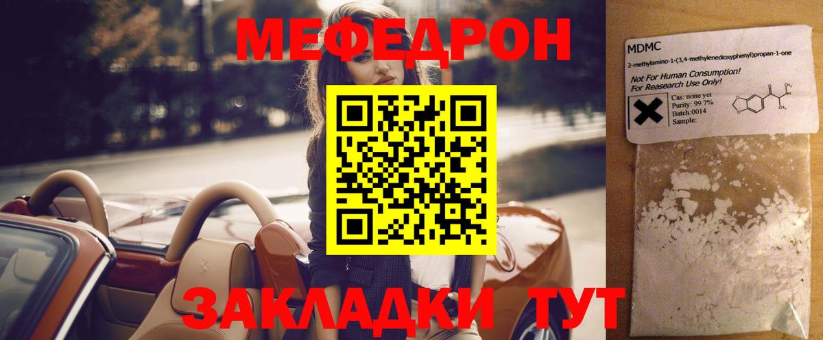 МЕФ кристаллы Приморско-Ахтарск
