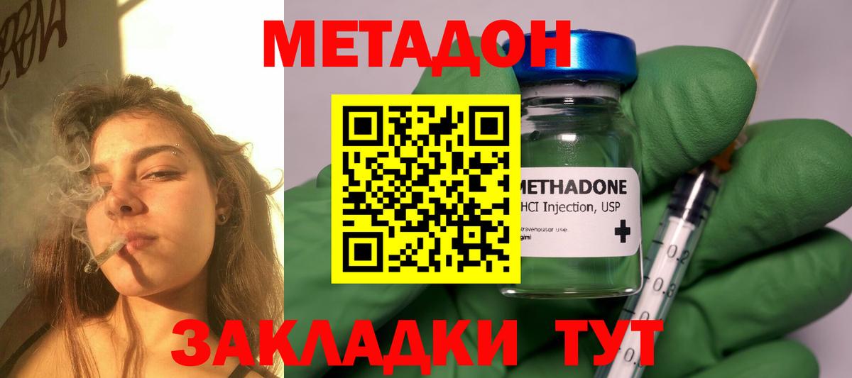 Приморско-Ахтарск  Метадон кристалл  Вход с VPN  МЕТАДОН мёд 