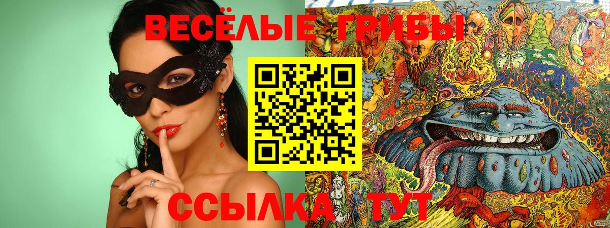Галлюциногенные грибы прущие грибы  Псилоцибиновые грибы Magic Shrooms  Приморско-Ахтарск  Вход с VPN 